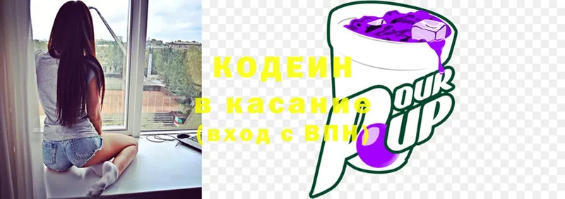 mega вход  Бугуруслан  Codein Purple Drank 